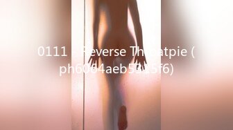 0111 - Reverse Throatpie (ph6064aeb5315f6)