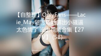 长发眼镜美女8天内被拍了三次 充分展示了肥美鲍鱼 丰腴白臀3V (3)