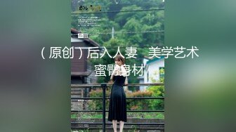 超颜值极品性感御姐女神〖冉冉学姐〗黑丝大长腿御姐 后入插穴，顶级优雅气质...