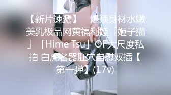 纯洁小妖精TS殷若伪娘 周末约炮小奶生 ，练习妖活 口得还不错哦！