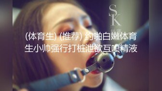 《百度云泄密》大二美女和男友分手后私密视频和照片被渣男曝光 (1)