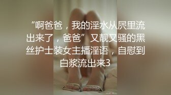 极品大长腿苗条身材阴钉骚妻【金秘书】福利完结，公园超市各种人前露出放尿啪啪紫薇，相当过瘾最新流出露出女神》极品大长腿苗条身材阴钉骚妻【金秘书】福利完结，公园超市各种人前露出放尿啪啪紫薇，相当过瘾V (2)