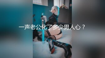 STP32900 【天天想鼠】，20岁清纯小学妹，奶子又白又圆，我好喜欢啊，多少男人的梦中女神，精彩