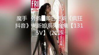 《极品女神反差泄密》最新流出万狼追踪P站OF华人淫秽男女【苹果情侣】订阅，S级身材长腿翘臀各种无套啪啪，画风唯美 (1)