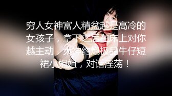 【百合之恋??极品稀缺】漂亮青春高颜百合萌妹们互相激情舌吻 揉奶玩穴 肆意玩弄彼此的青春肉体 完美露脸 高清1080P版