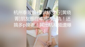 东莞某工业园女厕全景偷拍多位美女职员嘘嘘各种美鲍一一呈上2