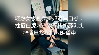 OnlyFans 网红 陈美惠 实力多P