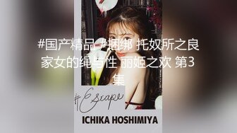 《贵在真实反差淫妻》顶级绿帽刷锅狠人完美S身材极品女神眼镜教师人妻【ZM宝儿】私拍②，调教成母狗3P紫薇白浆特多 (6)