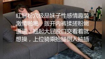 红唇粉穴极品妹子性感情趣装激情啪啪，拨开内裤揉搓粉嫩逼逼，翘起大屁股口交看着就想操，上位骑乘抬腿侧入抽插