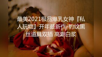 被男友开发调教而成的泰国群P女王「unicorn_2808」OF私拍 性感巨臀空姐制服诱惑