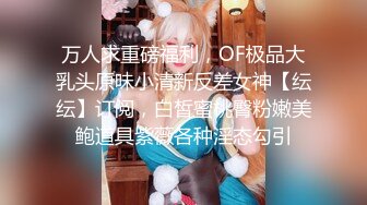 《魔手?外购?极品神作》大神夜店女厕带补光设备逼脸同框偸拍各种年轻小姐姐方便?长发美女的极品白虎一线天简直太顶了