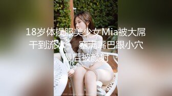 巨乳小姐姐 这床也太响了 会不会散架啊 太晃啦 身材丰满大奶子大肥臀 小哥又猛又能操 吐槽每次要射了就停 有点小生气