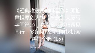 邪恶三人组下药迷翻公司的美女同事带回酒店各种姿势玩4P（续） (3)