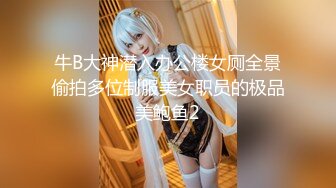 【新速片遞】⭐⭐⭐学生妹下海！小穴超粉~【软糖】暑假兼职~道具自慰~过瘾，看起来还像是处女，推荐一看⭐⭐⭐