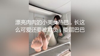 JDSY-019-巨乳小妈安慰继子被操哭.母爱泛滥要用肉体表示-邦妮