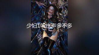 少妇1听水声多不多