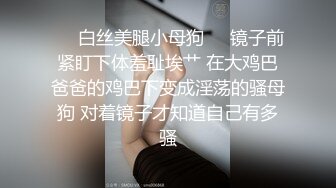 ❤️白丝美腿小母狗❤️镜子前紧盯下体羞耻埃艹 在大鸡巴爸爸的鸡巴下变成淫荡的骚母狗 对着镜子才知道自己有多骚