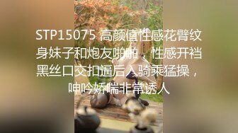 STP15075 高颜值性感花臂纹身妹子和炮友啪啪，性感开裆黑丝口交扣逼后入骑乘猛操，呻吟娇喘非常诱人