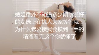 长腿御姐姗姗来迟风骚妩媚高抬美腿求抠穴女上啪啪陶醉其中