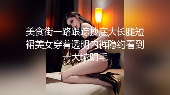 ⭐学院风萌妹⭐清新小可爱〖TopSweetBaby〗超反差眼镜娘学妹 JK制服表面看起来很乖巧可爱 少女胴体让人流口水