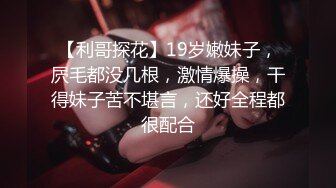 【长腿❤️反差女神】水冰月✿ 极品窈窕身材气质御姐 吸吮鲜甜美味蜜穴 圆润雪乳 女上位榨汁角度超赞 大屌无情爆操