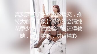 呆哥强操系列最后的倔强！【新款科技约炮神器到货看简阶】