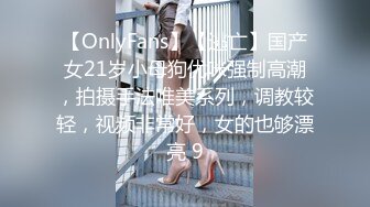 《极品女神❤️反差泄密》万狼求购Onlyfans可盐可甜清纯萝莉系美少女lewd私拍第二季，啪啪多水蜜穴SM调教纯纯人形小母狗