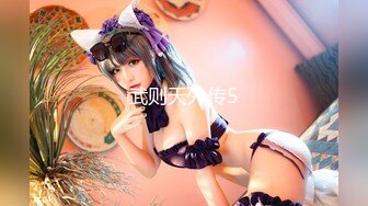 STP29876 皇家华人 RAS-0283《金鱼报恩》情人节限定宠物女友 VIP0600