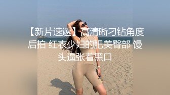 顶级纯天然美乳花臂纹身外围极品女，扒掉内裤小背心