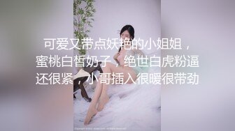 大神剧情演绎齐逼短裙气质OL女白领刚下班被躲在窗帘后面的色狼强行按倒扒衣啪啪啪这激烈的喘息声太刺激了