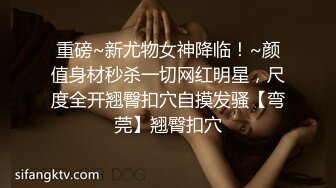 操嫩女友，爽歪歪