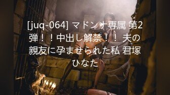 [无码破解]JUC-993 あの一万人とSEXしたりんかの処女アナル ～ゴージャス妻を虜にするセレブ尻穴狂宴～ りんか