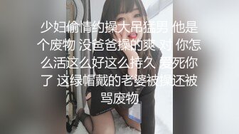 淫妻控必备！火爆Onlyfans网红夫妻dayu私拍~调教啪啪各种逆天操作蜂腰肥臀极品骚 (1)