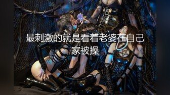 曾火遍全网北京瑶瑶好闺蜜NEKO首部性爱剧情新作