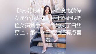 行业内知名新时代网黄导演ED MOSAIC精品，生猛肉搏JK服无毛一线天极品美鲍女郎无套内射高潮抽搐