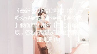 ⚫️⚫️最新顶级女神！万人在线关注的OF极品乳神【冲田杏梨】私拍视图，豪乳大肥臀推油揉搓模拟被肏挑逗~要了命了~感觉又大了 (4)