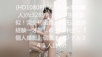 超顶网红少女-小奥の妙妙屋-身材娇小,被爸爸後入打桩,搞好白浆201P+16V