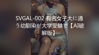 《最新✿重磅精品》超顶大尺度！假面舞团美鲍美乳招牌女神【宁宁】超会版~赤裸裸露奶露逼摇摆挑逗~阴毛超性感~撸点很高