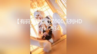 【有码】蚊香社Z600系列HD-star-934