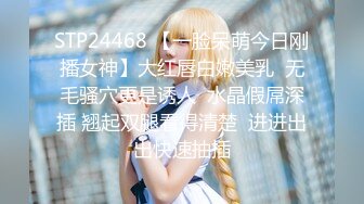 STP24468 【一脸呆萌今日刚播女神】大红唇白嫩美乳  无毛骚穴更是诱人  水晶假屌深插 翘起双腿看得清楚  进进出出快速抽插