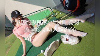 长相甜美白裤大奶外围妹 镜头特写深喉口交 扶着小腰后入抽插猛操 骑乘打桩操的妹子受不了