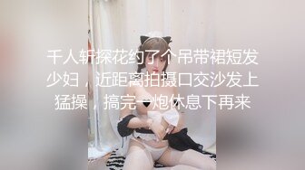 STP28054 國產AV 麻豆傳媒 MCY0080 寂寞嫂嫂亂倫小叔子 季妍希