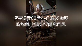 穷人女神金主母狗！S级身材气质女神【洛拉女士】不雅私拍，道具紫薇口活啪啪，正点小嫩穴