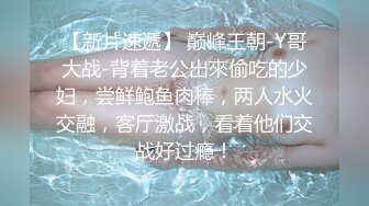 ⚫️⚫️对话太淫荡了，绿帽夫妻【胖胖】电报群线下淫乱聚会，酒店开着门造爱呻吟声被保洁阿姨都听见了