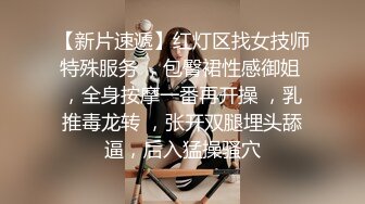 《反差正妹㊙️真实援交》做房产销售的露脸实习生小妹兼职卖肉约炮肥猪金主蝴蝶小穴被来回拨弄搞一会直接把精液射嘴里国语对话