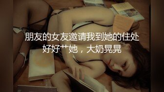 SP站【Keaibo】美女马路旁大秀~自慰起来刺激真骚很享受~还要随时注意超刺激【96V】 (1)