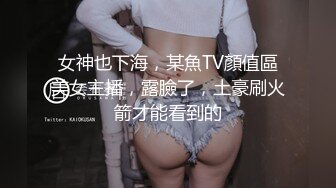 女神也下海，某魚TV顏值區美女主播，露臉了，土豪刷火箭才能看到的