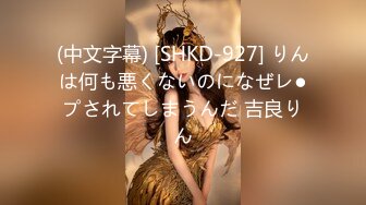 【新片速遞】  ✿TX企划✿ 被控制的肉体迷奸性感JK少女▌苏美奈▌肉棒情不自禁探入诱人裂缝 狂肏粉嫩小穴 爽到翻白眼轮为肉便器[1.49G/MP4/29:49]