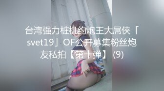 【新片速遞 】  眼镜妹子携自己的男友无套啪啪女上位打桩下下到底，肉色丝袜丰满大屁股，双双高潮，倒插射嘴口爆