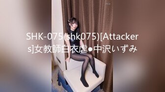 SHK-075(shk075)[Attackers]女教師白衣虐●中沢いずみ